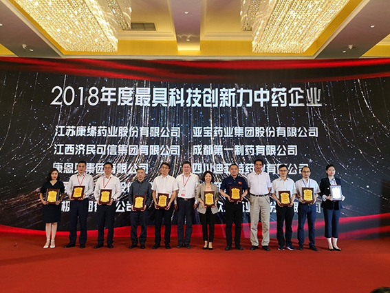 荣耀登顶！康缘药业获评2019年中医药行业两项大奖！